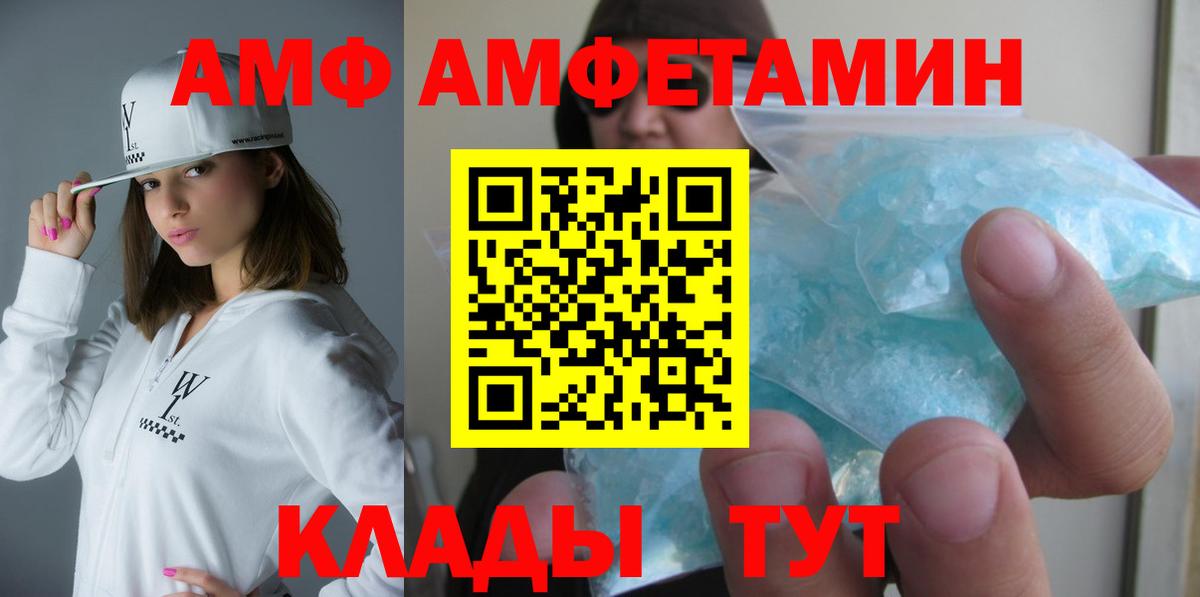 АМФЕТАМИН 97% Батайск