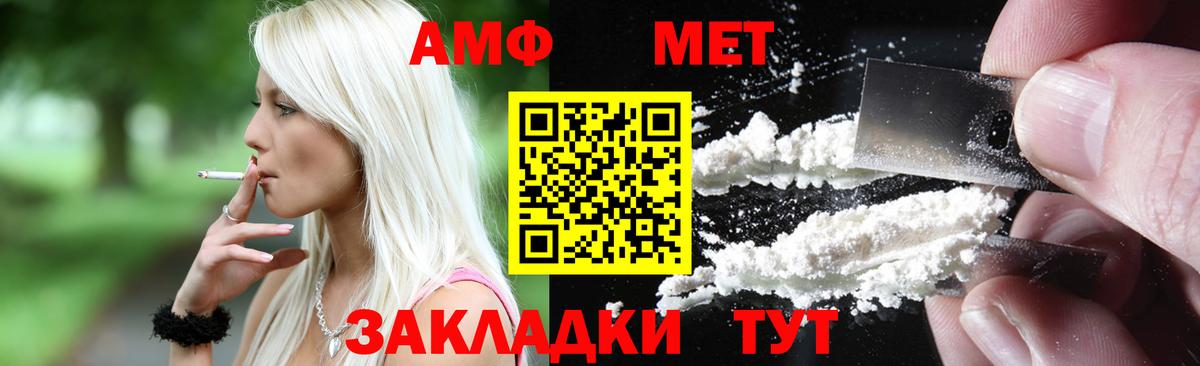 АМФЕТАМИН  Amphetamine 97%  Вход с VPN  Батайск 