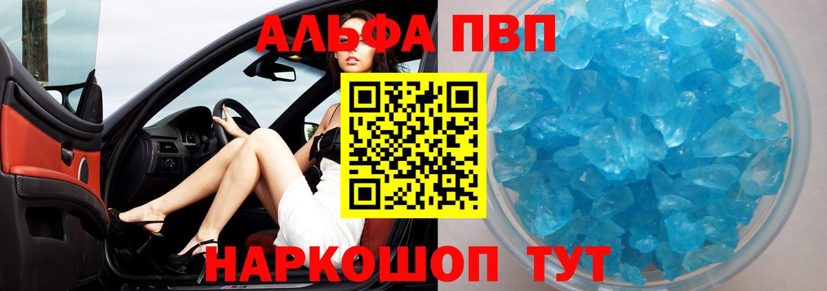 Alpha-PVP СК КРИС Батайск