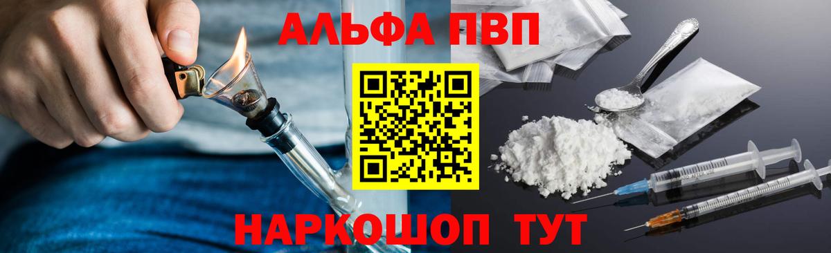 A-PVP СК  Батайск  А ПВП VHQ  Alpha-PVP VHQ 