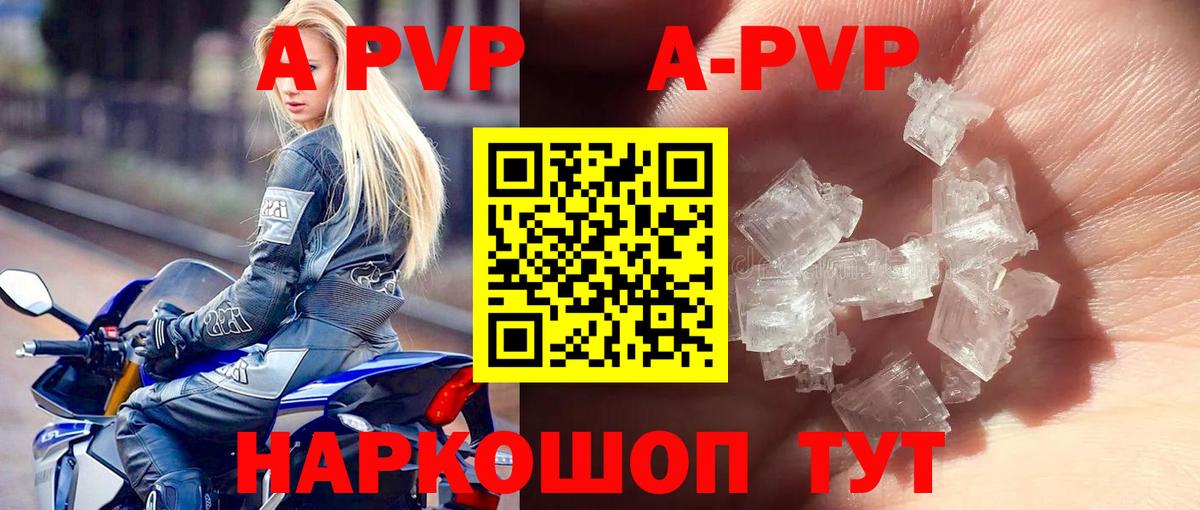 наркотики  Alpha PVP  APVP Crystall  Батайск  Вход с VPN  Alpha PVP Crystall  A-PVP СК 