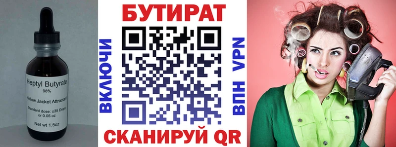 Бутират буратино даркнет сайт Батайск