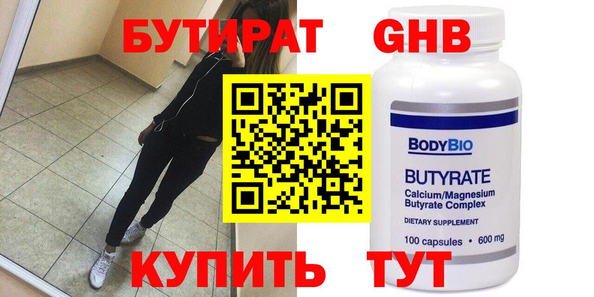 БУТИРАТ оксана  Вход с VPN  Батайск 