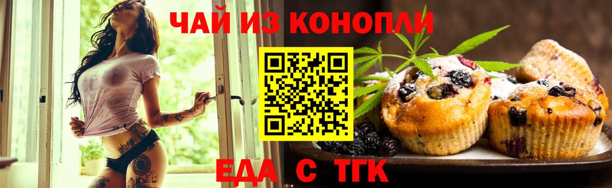 Батайск  Cannafood марихуана  Вход с VPN 