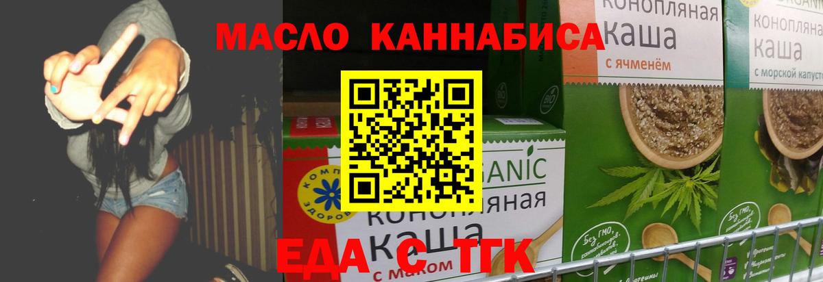 Canna-Cookies конопля  Батайск 