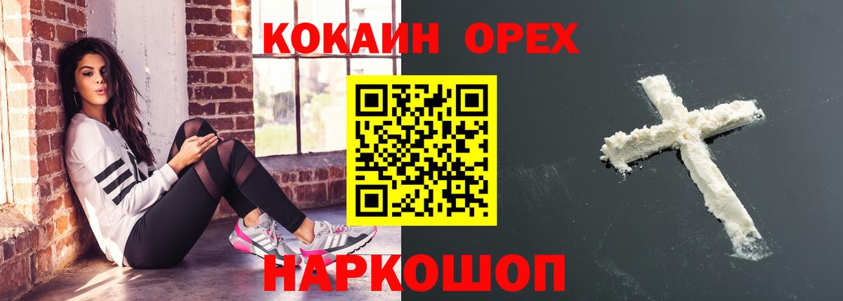 КОКАИН VHQ Батайск