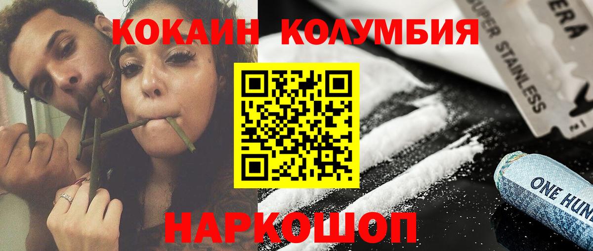 КОКАИН Columbia  COCAIN FishScale  Батайск 