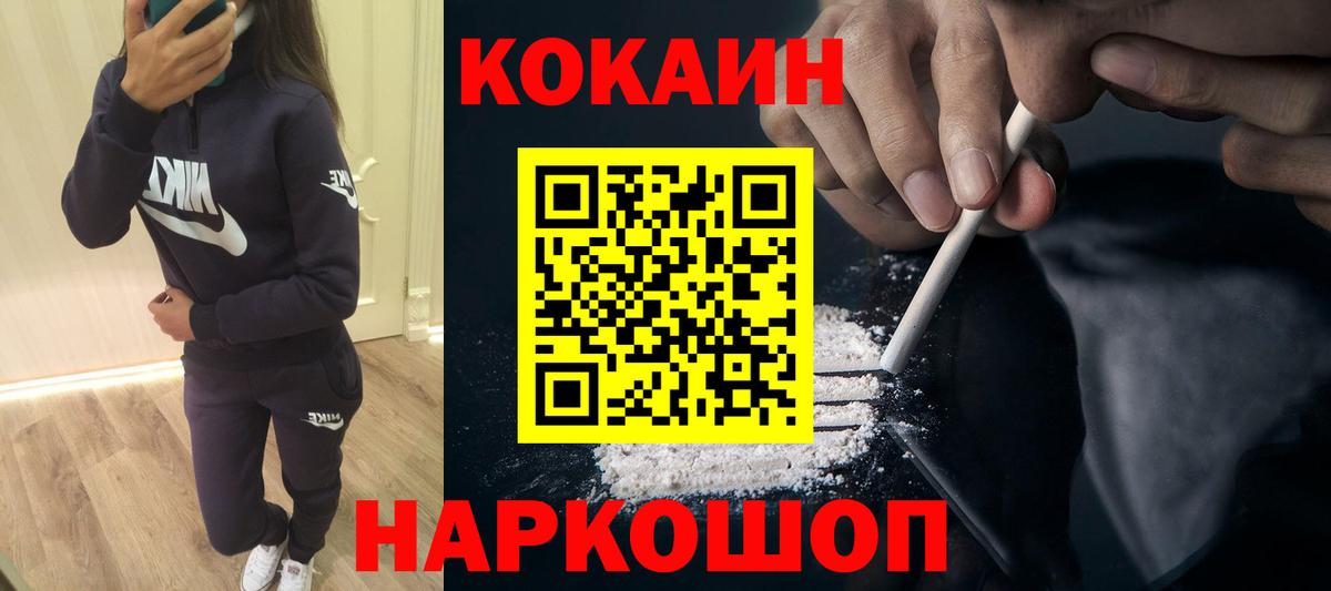 КОКАИН VHQ  Вход с VPN  Кокаин Колумбийский  Батайск 