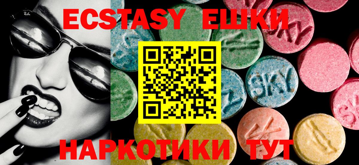 ЭКСТАЗИ 280 MDMA Батайск