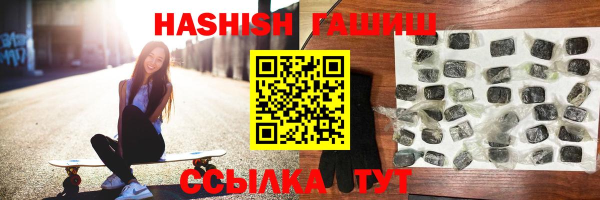 Гашиш хэш Батайск