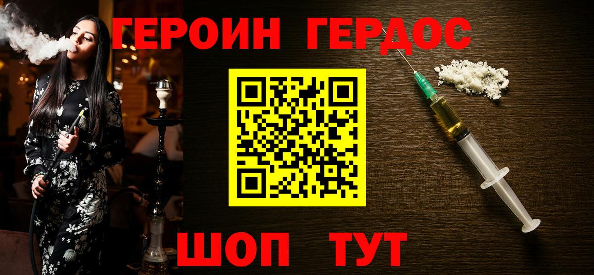 Героин белый  Батайск 