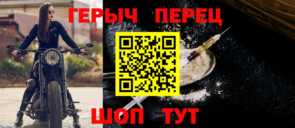 ГЕРОИН  Вход с VPN  Батайск  Героин VHQ 