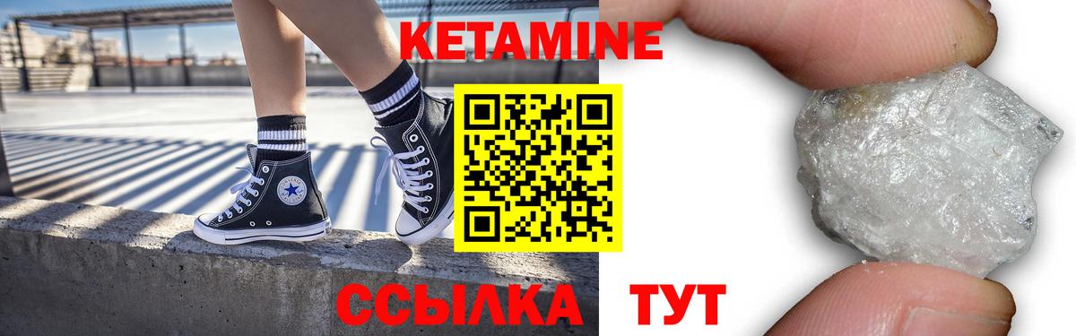 Кетамин ketamine  площадка формула  КЕТАМИН VHQ  Батайск 