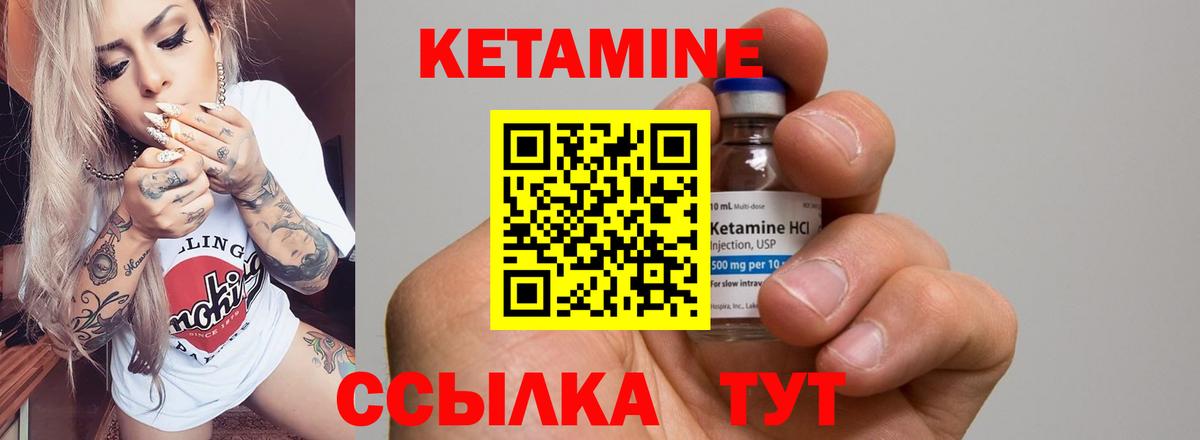 КЕТАМИН ketamine Батайск