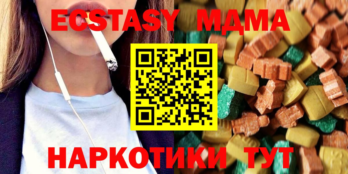 МДМА Molly  МДМА кристаллы  Батайск  Вход с VPN 