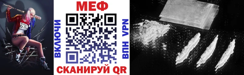 что такое   Батайск  МЕФ кристаллы 