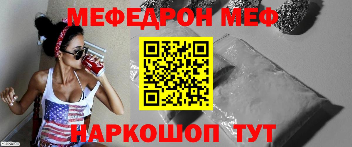 Батайск  МЕФ  Вход с VPN  МЕФ mephedrone  МЯУ-МЯУ кристаллы 