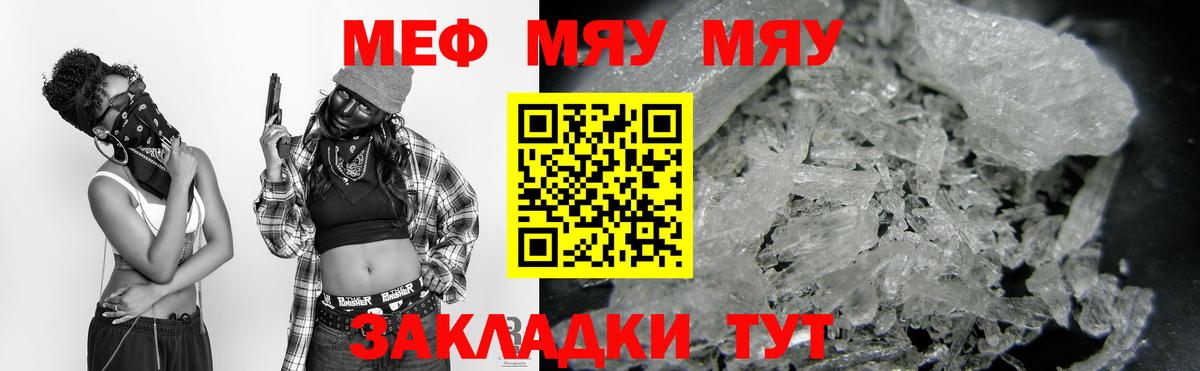 МЕФ мука Батайск