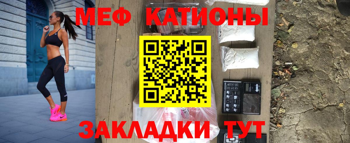 Меф  Батайск  Меф кристаллы 