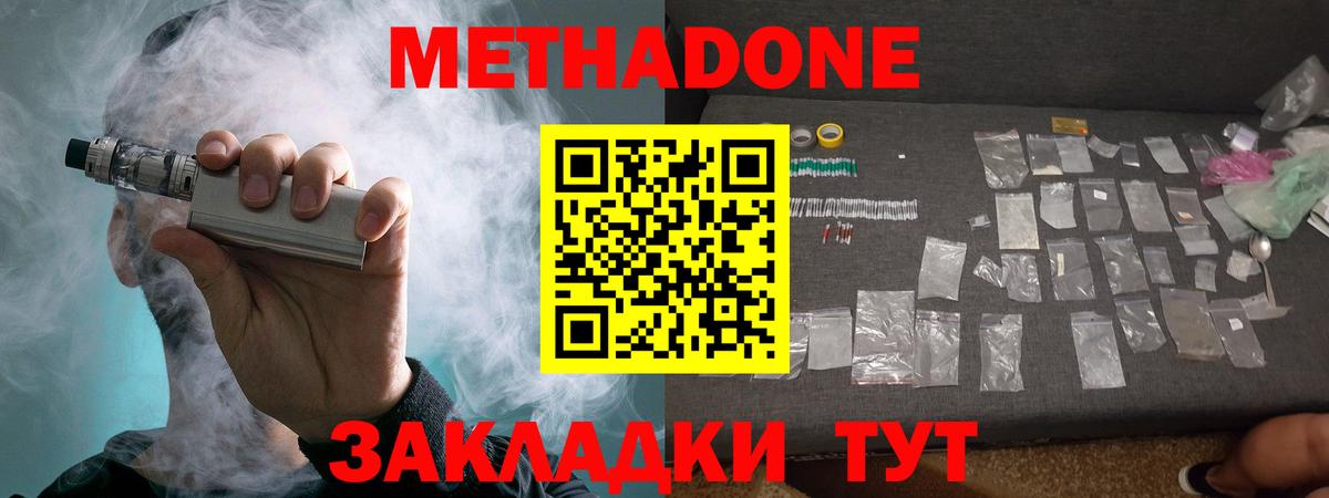 ссылка на мегу вход  МЕТАДОН мёд  Батайск  Вход с VPN  Метадон methadone 