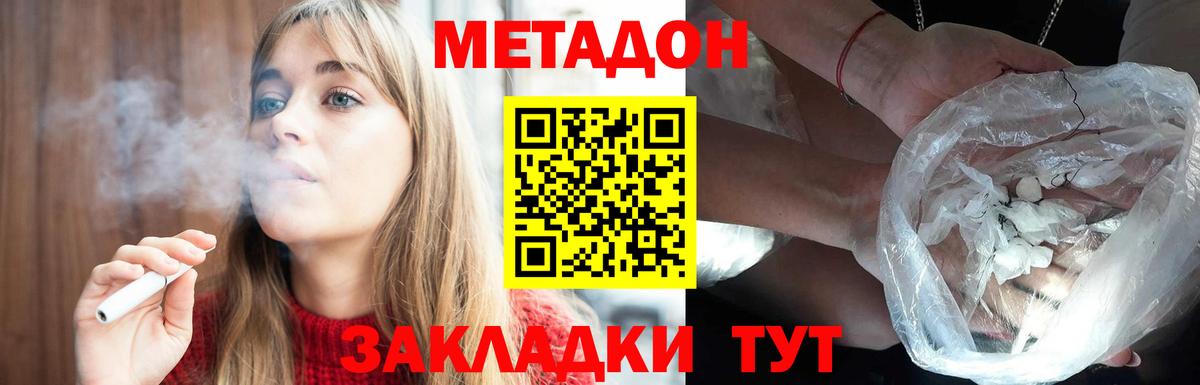 Канабис  Батайск  A-PVP СОЛЬ   МЕТАДОН  ГАШ  МЕФ  