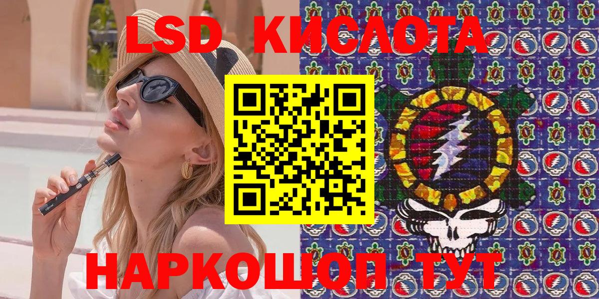 Батайск  Наркотические марки 1,5мг  Вход с VPN 
