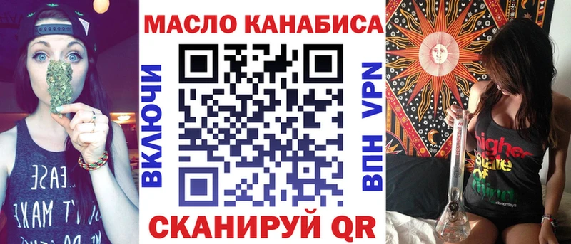 ТГК THC oil blacksprut рабочий сайт Батайск где найти