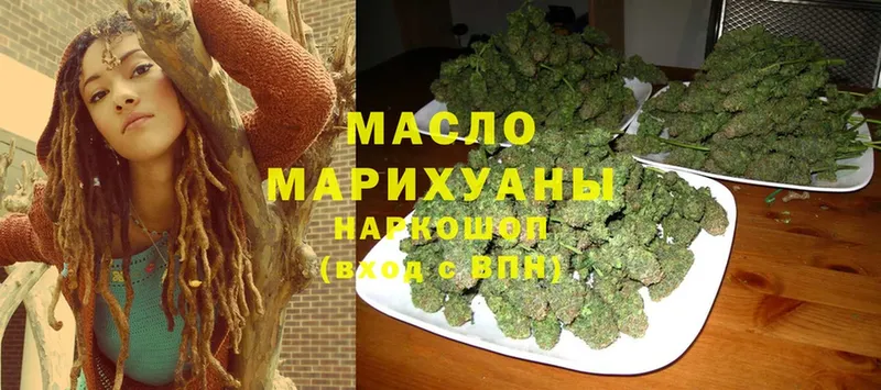 Дистиллят ТГК THC oil  Батайск 