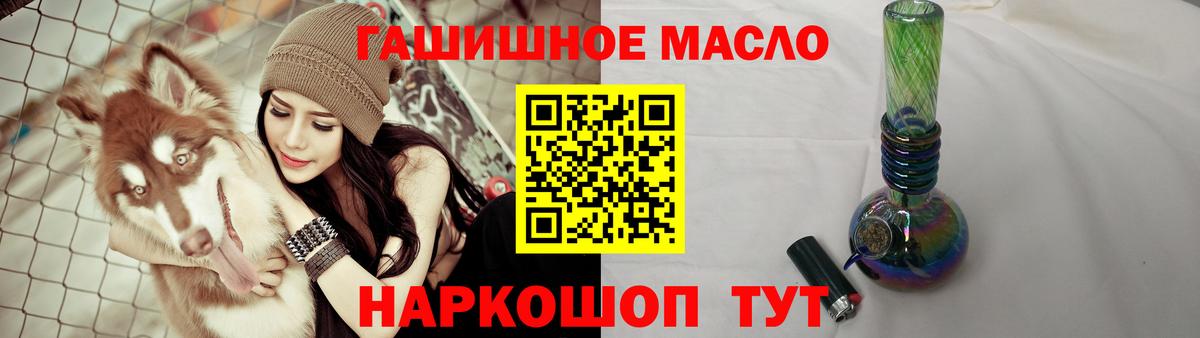 Дистиллят ТГК концентрат  ТГК гашишное масло  Батайск 