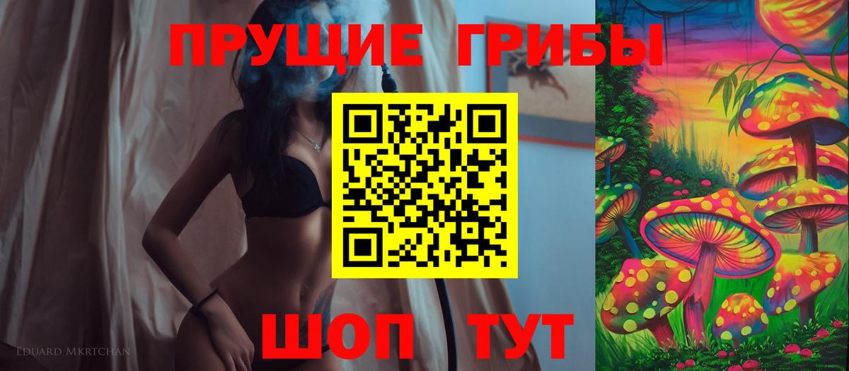 Галлюциногенные грибы прущие грибы Батайск