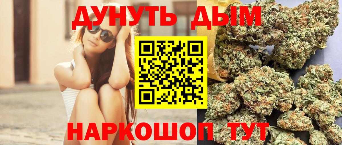 Бошки Шишки тримм  Вход с VPN  МАРИХУАНА конопля  Бошки Шишки THC 21%  Батайск 